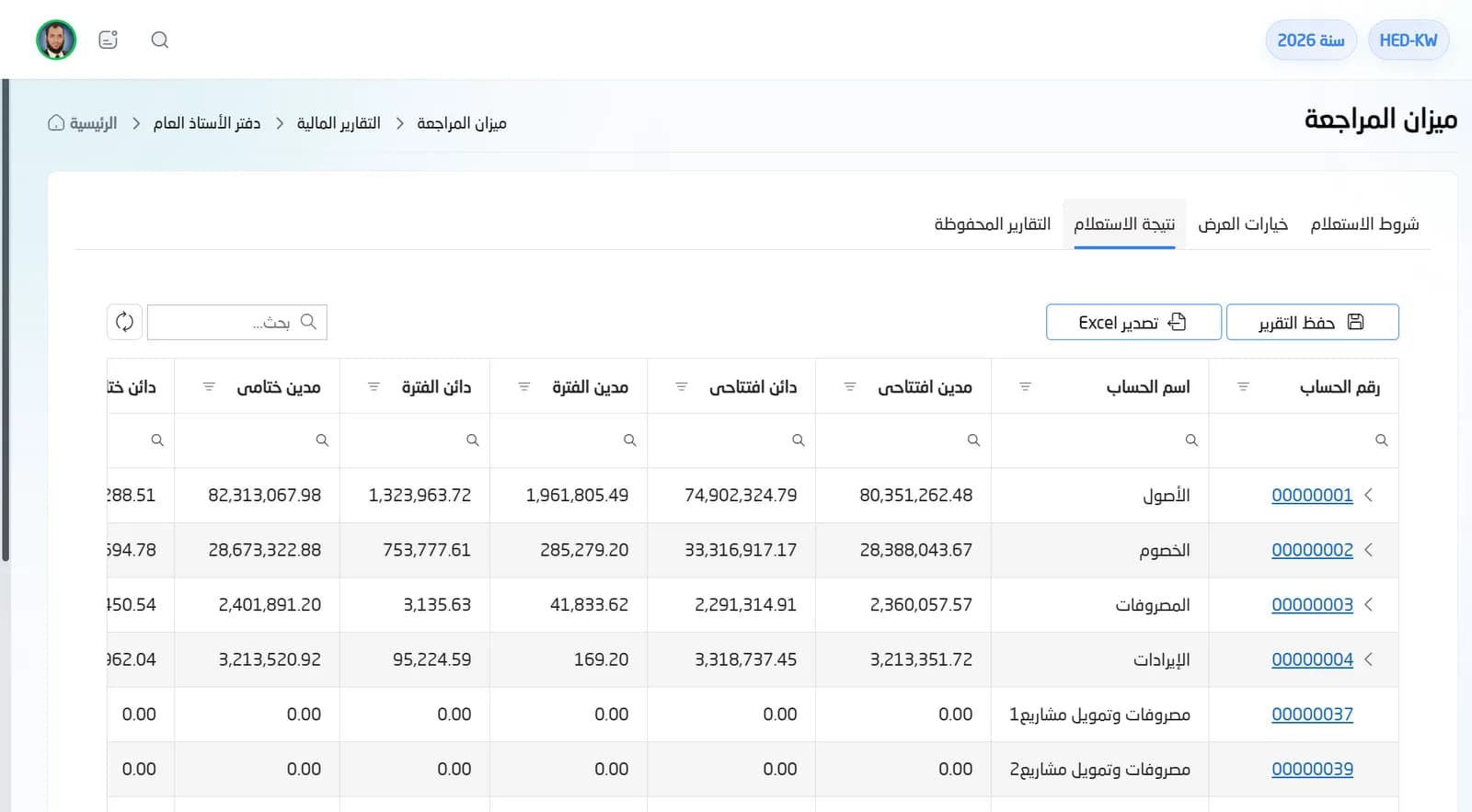 FlexoraERP trial balance down to account level, with Excel export